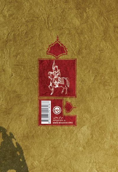 شعور و شهود عاشورائیان